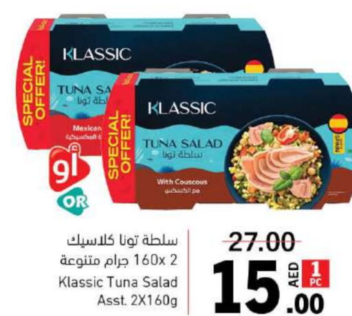  Tuna - Canned  in Sharjah Co-Op Society in UAE - Fujairah