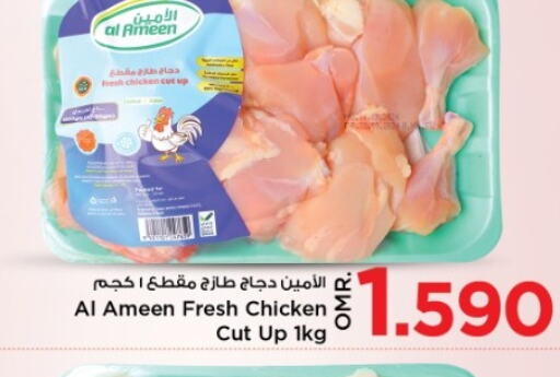  Fresh Whole Chicken  in Nesto Hyper Market   in Oman - Muscat