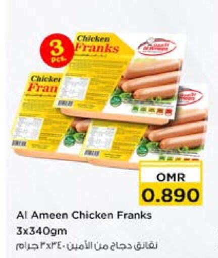  Chicken Franks  in Nesto Hyper Market   in Oman - Muscat