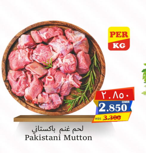  Mutton / Lamb  in Al Muzn Shopping Center in Oman - Muscat