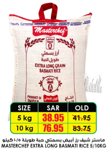  Basmati / Biryani Rice  in Prime Supermarket in KSA, Saudi Arabia, Saudi - Dammam