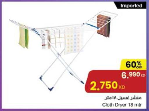  Dryer Stand  in The Sultan Center in Kuwait - Ahmadi Governorate