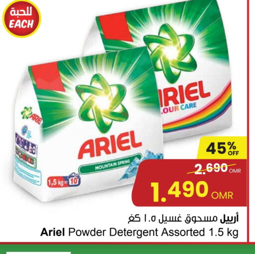 ARIEL Detergent  in Sultan Center  in Oman - Salalah