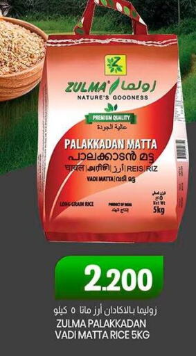  Matta Rice  in KM Trading  in Oman - Salalah