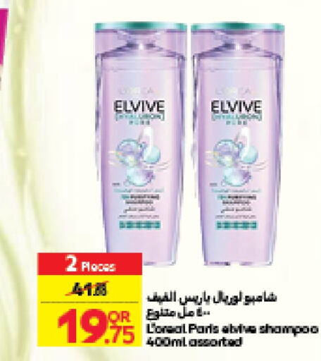 loreal Shampoo / Conditioner  in Carrefour in Qatar - Al Wakra