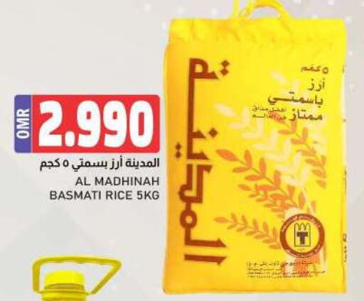  Basmati / Biryani Rice  in KM Trading  in Oman - Muscat