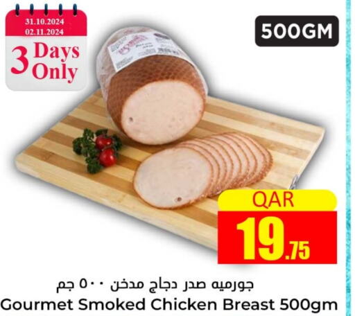  Chicken Breast  in Dana Hypermarket in Qatar - Al Daayen