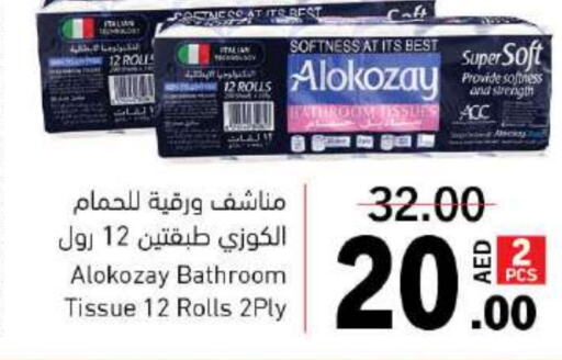 ALOKOZAY   in Sharjah Co-Op Society in UAE - Fujairah