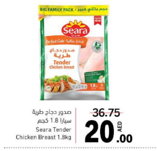 SEARA Chicken Bites  in Sharjah Co-Op Society in UAE - Fujairah