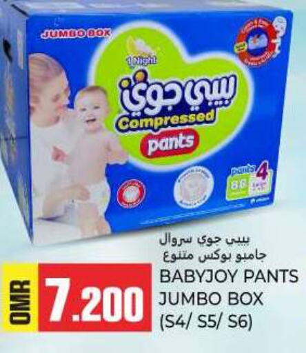 BABY JOY   in KM Trading  in Oman - Salalah