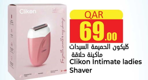 CLIKON   in Dana Hypermarket in Qatar - Umm Salal