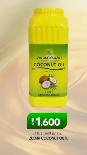  Coconut Oil  in KM Trading  in Oman - Sohar