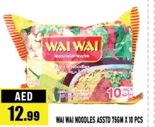 WAI WAi Noodles  in Azhar Al Madina Hypermarket in UAE - Abu Dhabi