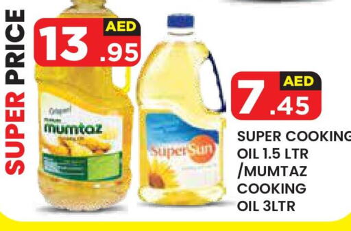  Cooking Oil  in Baniyas Spike  in UAE - Abu Dhabi