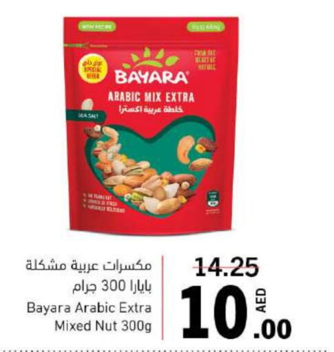 BAYARA   in Sharjah Co-Op Society in UAE - Sharjah / Ajman