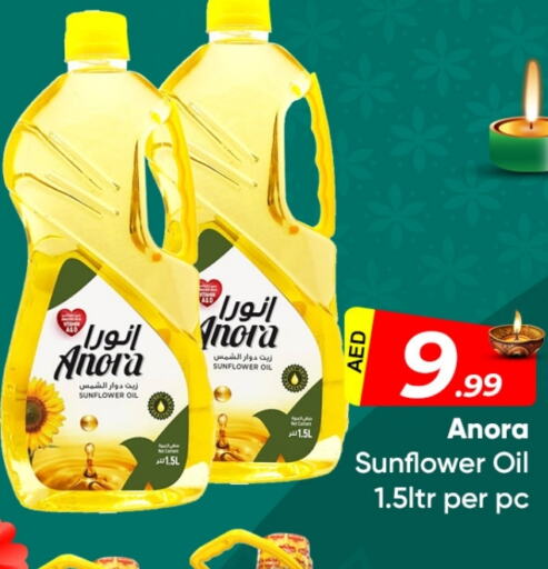  Sunflower Oil  in Mubarak Hypermarket Sharjah in UAE - Sharjah / Ajman