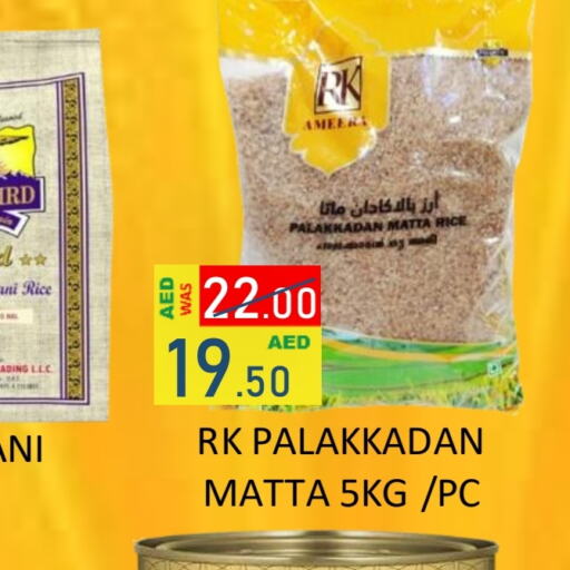 RK Matta Rice  in ROYAL GULF HYPERMARKET LLC in UAE - Abu Dhabi