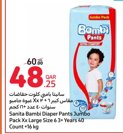 BAMBI   in Carrefour in Qatar - Al Shamal