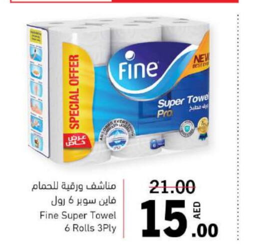 FINE   in Sharjah Co-Op Society in UAE - Fujairah