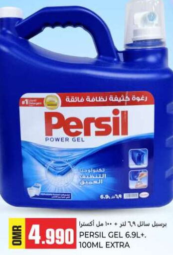 PERSIL Detergent  in KM Trading  in Oman - Sohar