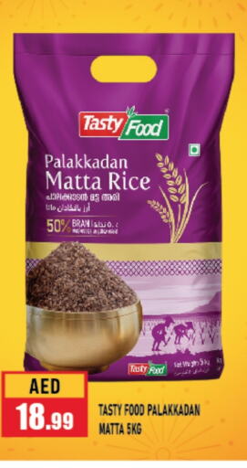 TASTY FOOD Matta Rice  in Azhar Al Madina Hypermarket in UAE - Abu Dhabi