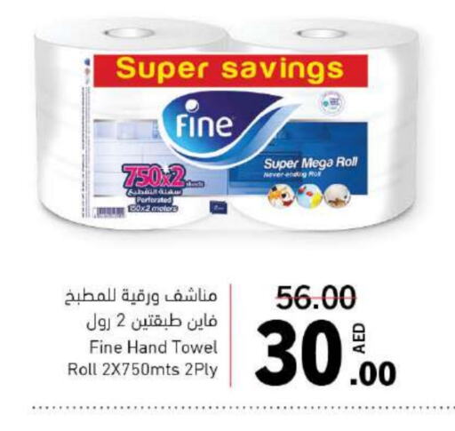 FINE   in Sharjah Co-Op Society in UAE - Fujairah