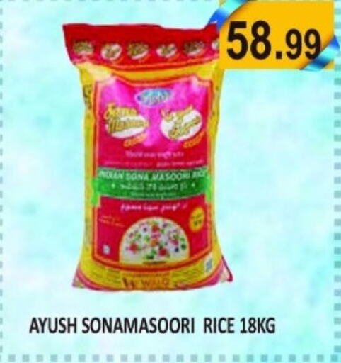  Masoori Rice  in Majestic Plus Hypermarket in UAE - Abu Dhabi