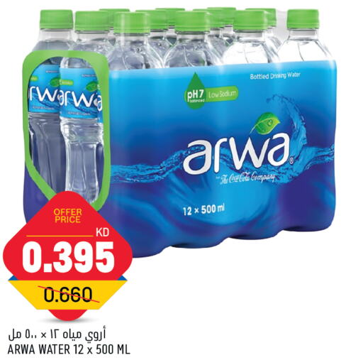 ARWA   in Oncost in Kuwait - Jahra Governorate