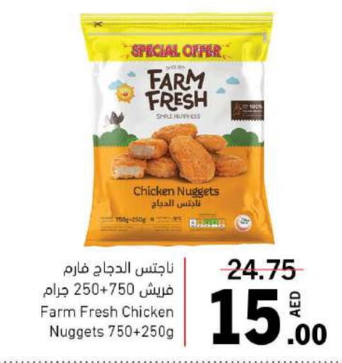 FARM FRESH Chicken Nuggets  in Sharjah Co-Op Society in UAE - Fujairah