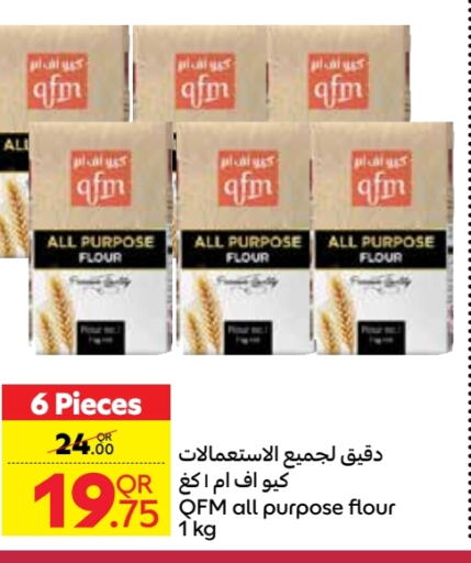  All Purpose Flour  in Carrefour in Qatar - Umm Salal