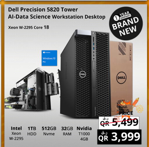 DELL   in Prestige Computers in Qatar - Doha