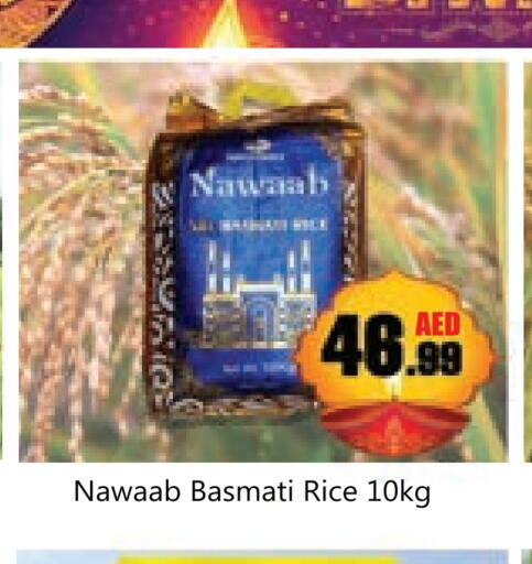  Basmati / Biryani Rice  in Souk Al Mubarak Hypermarket in UAE - Sharjah / Ajman