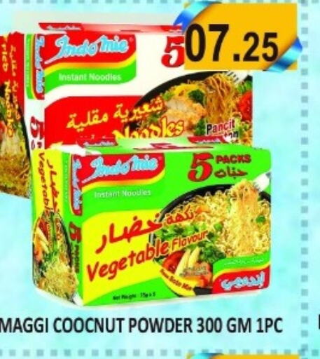  Noodles  in Majestic Plus Hypermarket in UAE - Abu Dhabi