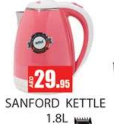 SANFORD Kettle  in Zain Mart Supermarket in UAE - Ras al Khaimah