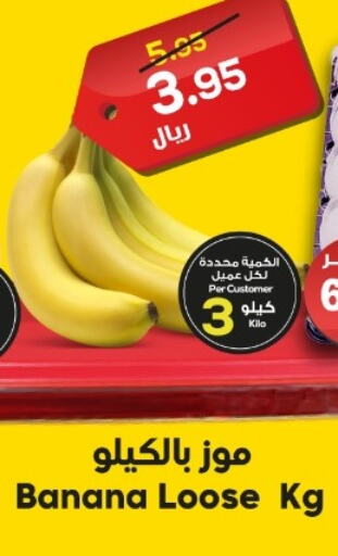  Banana  in Dukan in KSA, Saudi Arabia, Saudi - Jeddah