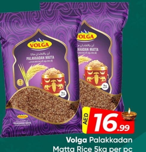 VOLGA Matta Rice  in Mubarak Hypermarket Sharjah in UAE - Sharjah / Ajman