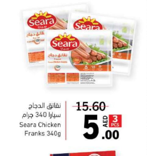 SEARA Chicken Franks  in Sharjah Co-Op Society in UAE - Fujairah