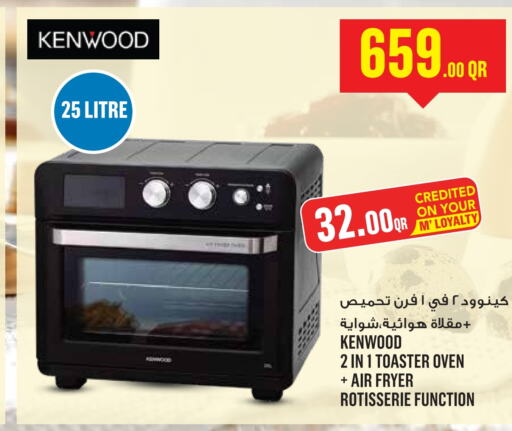 KENWOOD Air Fryer  in Monoprix in Qatar - Al Khor