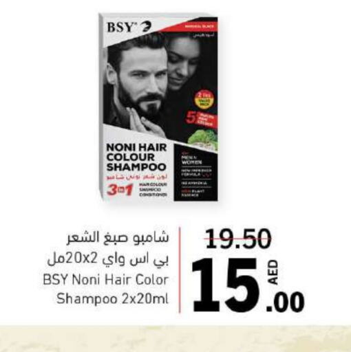  Shampoo / Conditioner  in Sharjah Co-Op Society in UAE - Sharjah / Ajman