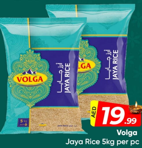 VOLGA   in Mubarak Hypermarket Sharjah in UAE - Sharjah / Ajman