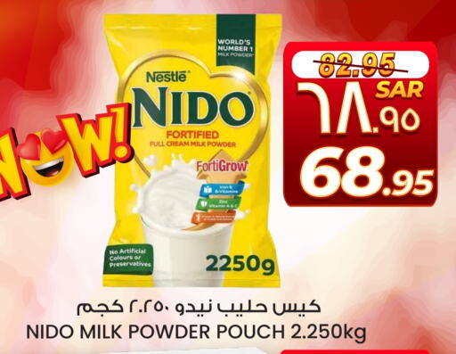 NESTLE Milk Powder  in City Flower in KSA, Saudi Arabia, Saudi - Sakaka