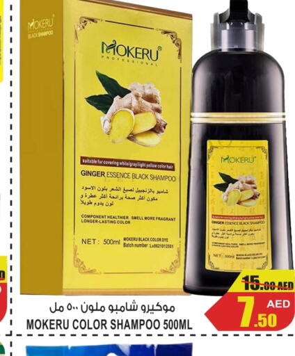    in GIFT MART- Ajman in UAE - Sharjah / Ajman