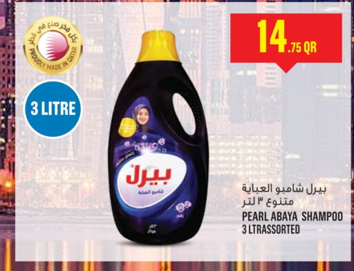 PEARL Abaya Shampoo  in Monoprix in Qatar - Al Khor