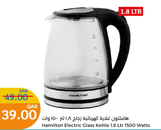 HAMILTON Kettle  in City Hypermarket in Qatar - Al Khor