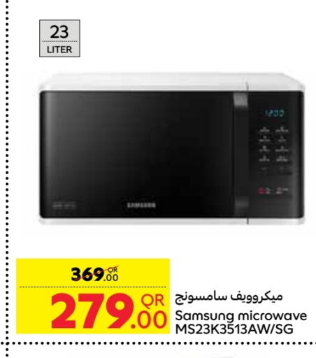 SAMSUNG Microwave Oven  in Carrefour in Qatar - Al-Shahaniya