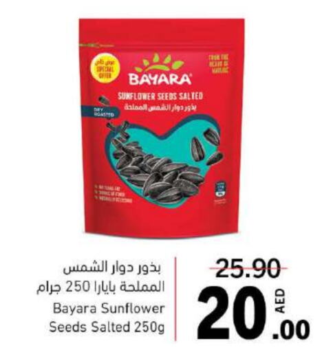 BAYARA   in Sharjah Co-Op Society in UAE - Sharjah / Ajman