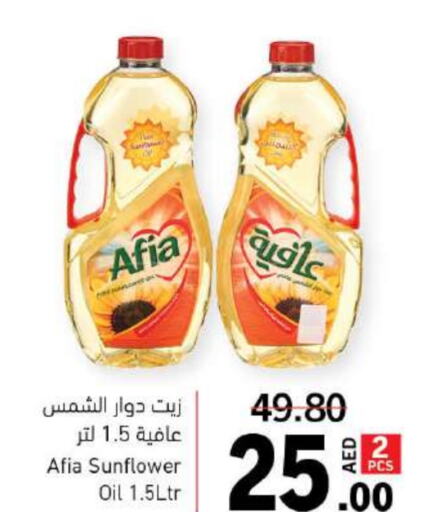  Sunflower Oil  in Sharjah Co-Op Society in UAE - Fujairah