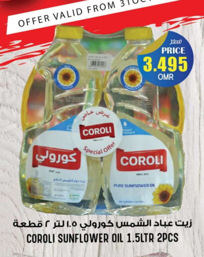  Sunflower Oil  in Meethaq Hypermarket in Oman - Muscat