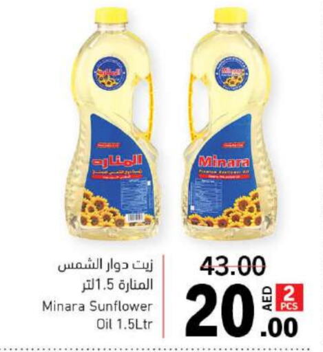  Sunflower Oil  in Sharjah Co-Op Society in UAE - Fujairah