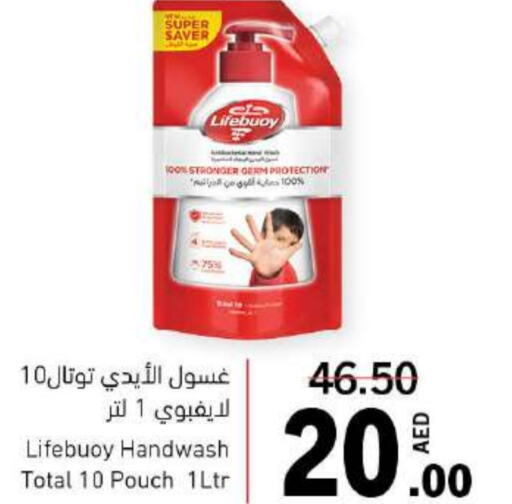 LIFEBOUY   in Sharjah Co-Op Society in UAE - Fujairah